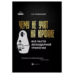 Изучаем законы: рейтинг лучших книг для адвокатов и юристов в 2023 году