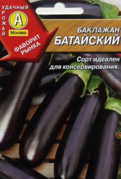 Баклажаны: описание и характеристика 53 популярных и необычных сортов для открытого грунта и теплицы (Фото & Видео) +Отзывы