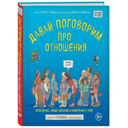 Каждый из нас – читатель: рейтинг лучших книг для подростков в 2023 году