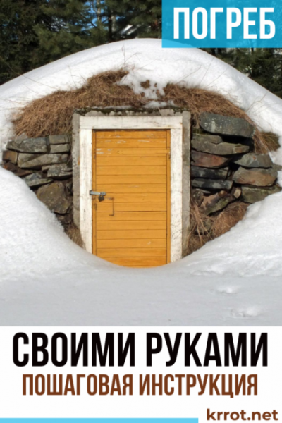 Как сделать погреб в частном доме или на даче своими руками: схемы, пошаговое руководство, правильная вентиляция (55+ Фото & Видео) +Отзывы