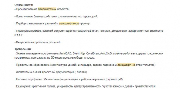 Кто такой ландшафтный дизайнер и что он делает? Описание профессии, где учиться, плюсы и минусы, зарплата