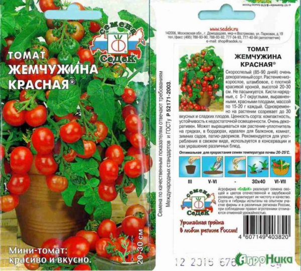 Штамбовые томаты: что это такое, описание и характеристика сортов (для открытого грунта и теплиц) | ТОП-30 Лучших (Фото & Видео) +Отзывы