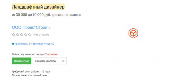 Кто такой ландшафтный дизайнер и что он делает? Описание профессии, где учиться, плюсы и минусы, зарплата