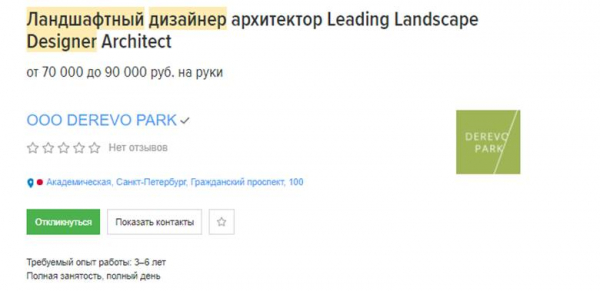 Кто такой ландшафтный дизайнер и что он делает? Описание профессии, где учиться, плюсы и минусы, зарплата