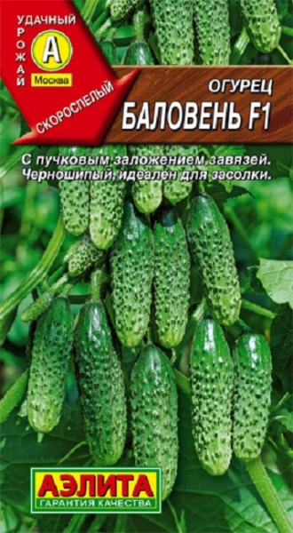 Пучковые огурцы | ТОП-18 Лучших сортов: описание с фото | +Отзывы