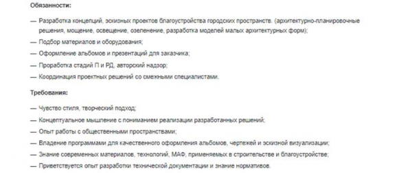 Кто такой ландшафтный дизайнер и что он делает? Описание профессии, где учиться, плюсы и минусы, зарплата